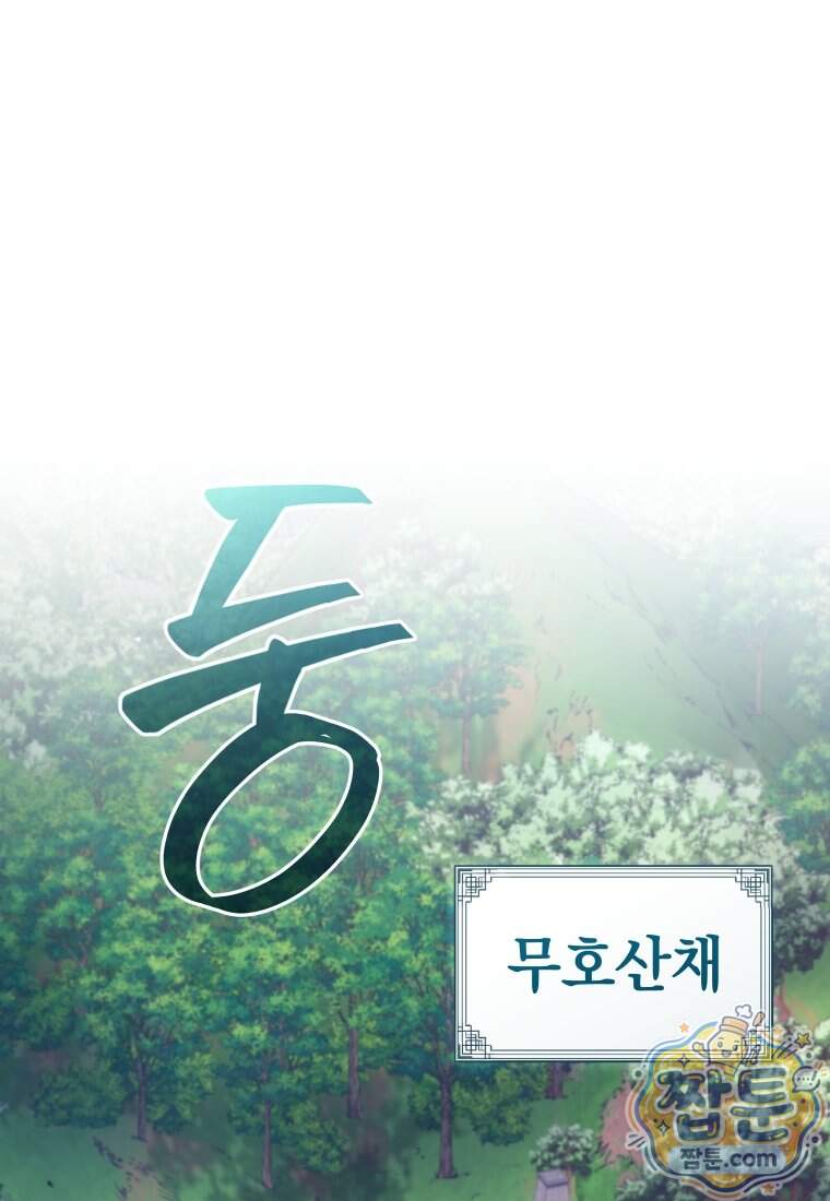 우리 아빠는 천하제일인 15화 1