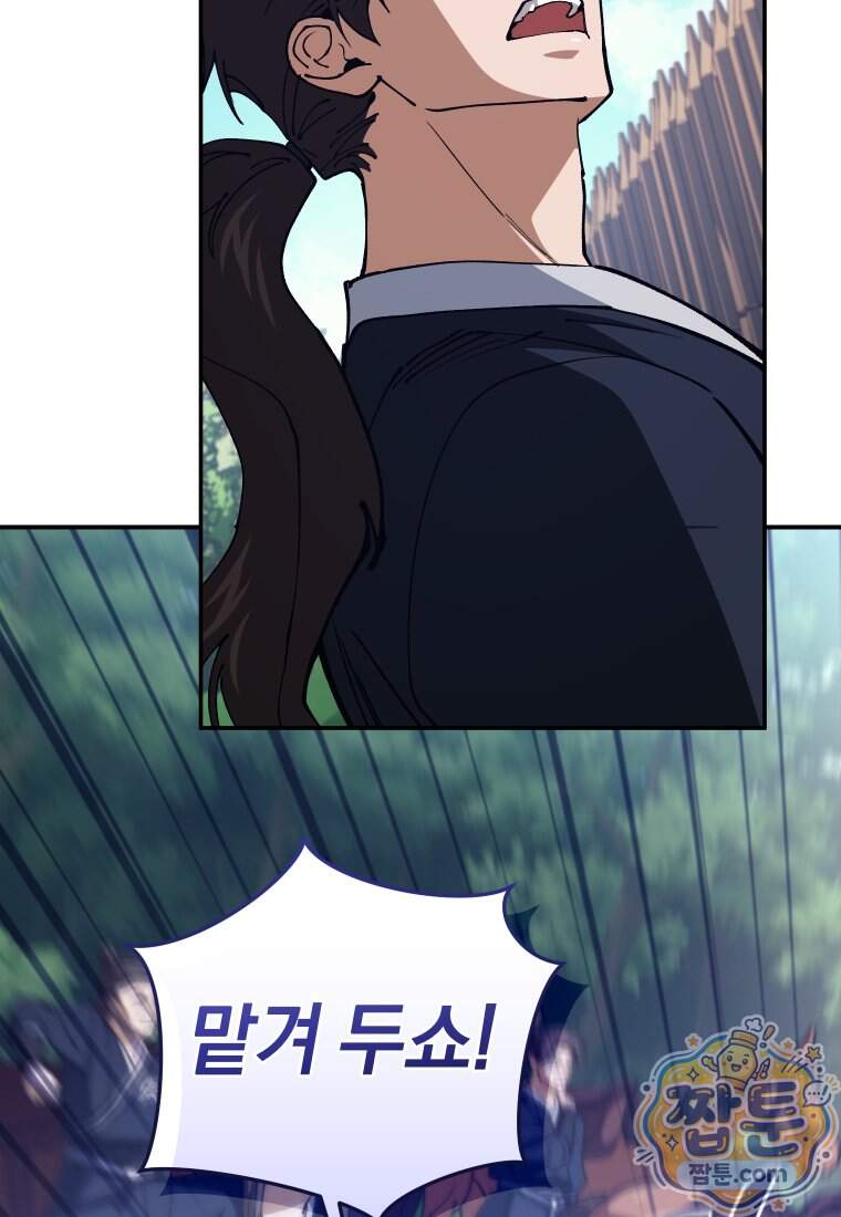 우리 아빠는 천하제일인 15화 6