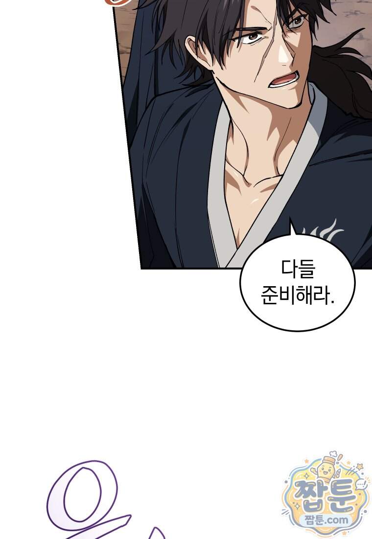 우리 아빠는 천하제일인 15화 21