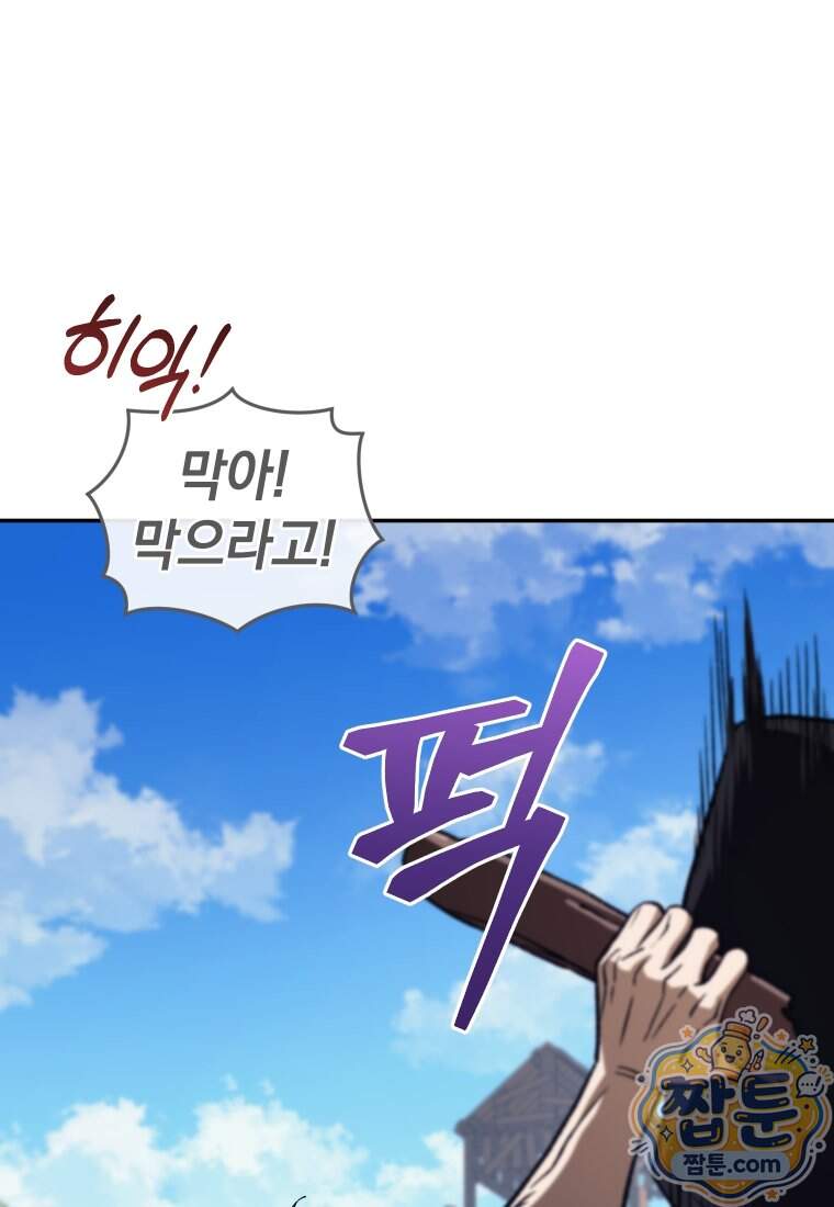 우리 아빠는 천하제일인 15화 30