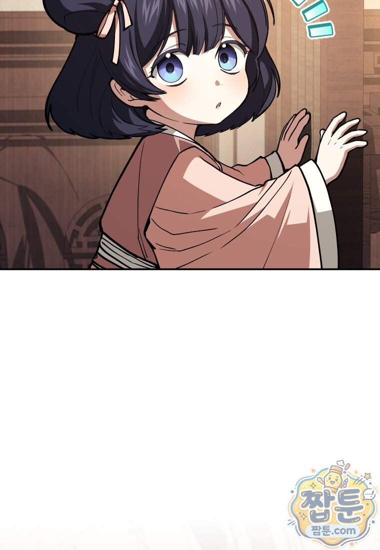 우리 아빠는 천하제일인 19화 23