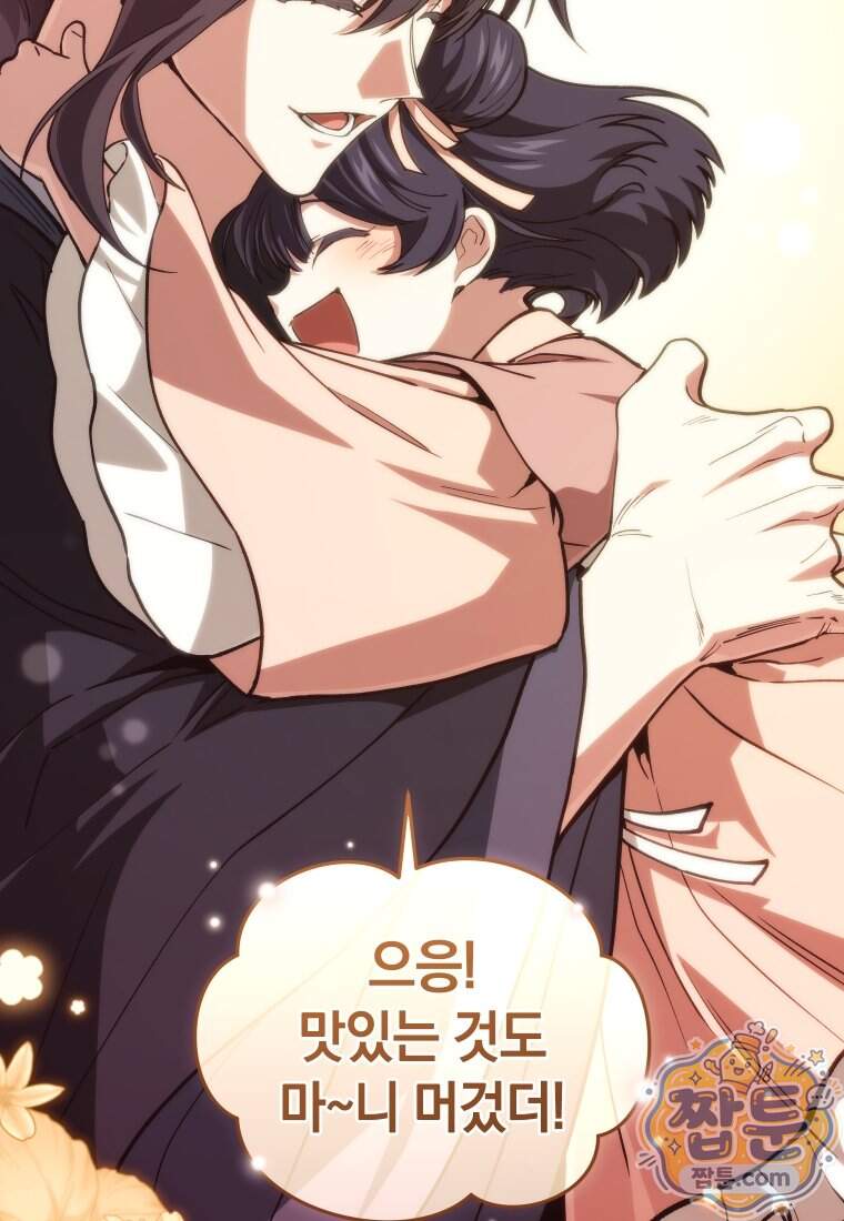 우리 아빠는 천하제일인 19화 27