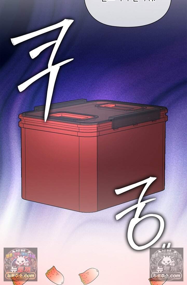 어느 날 촉수가 나타났다 23화 18