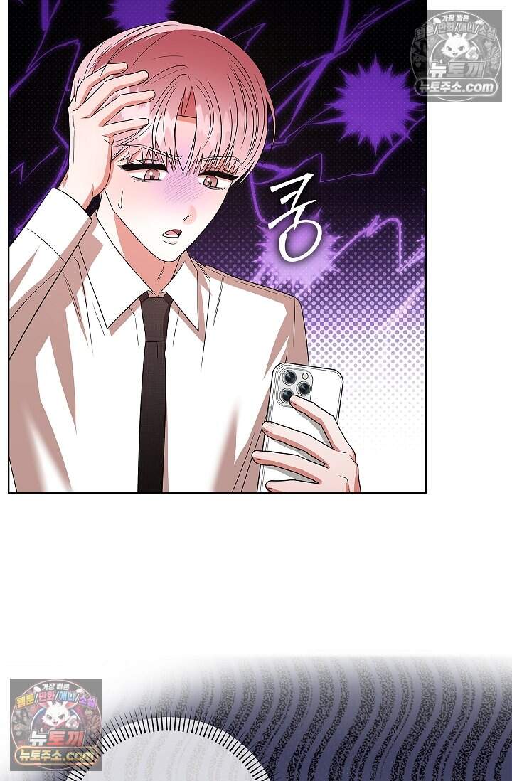 어느 날 촉수가 나타났다 23화 23