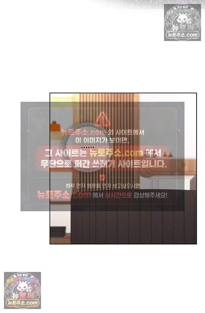 어느 날 촉수가 나타났다 23화 27