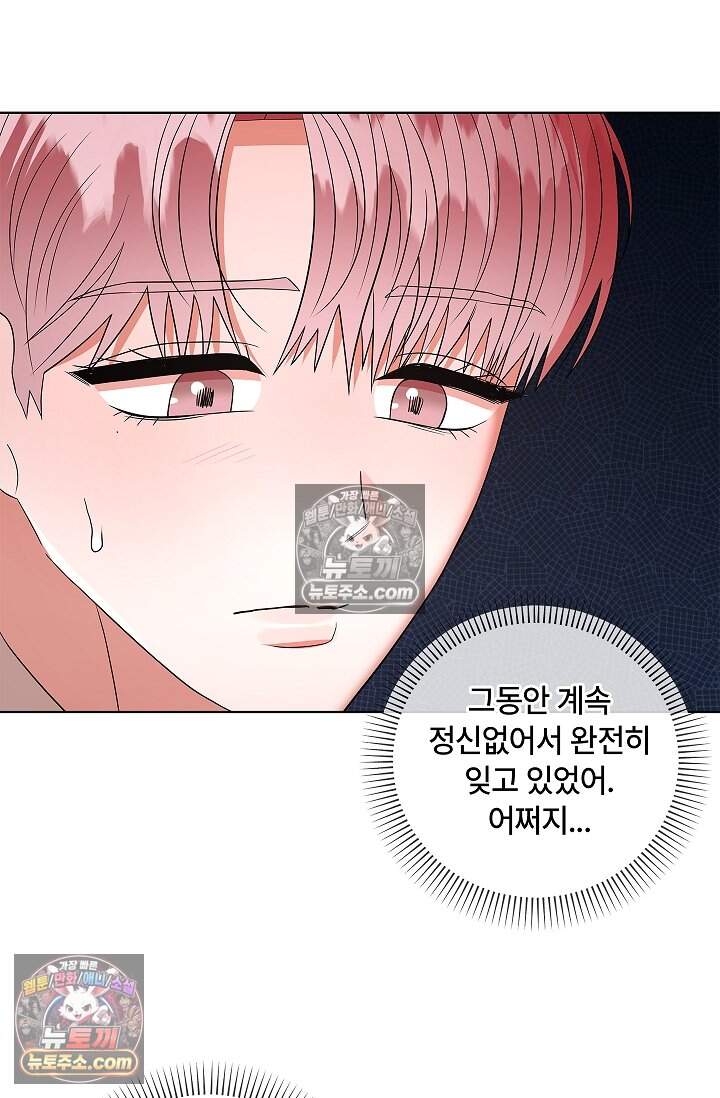 어느 날 촉수가 나타났다 23화 28