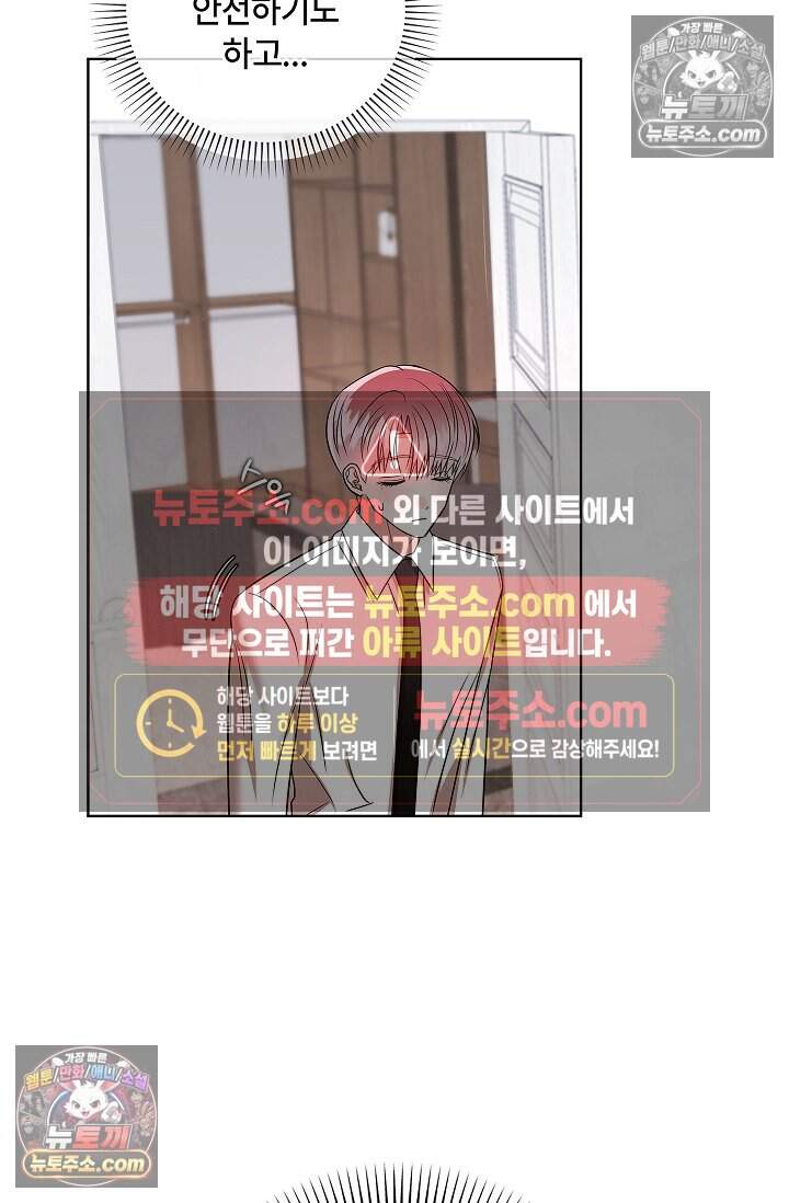 어느 날 촉수가 나타났다 23화 30