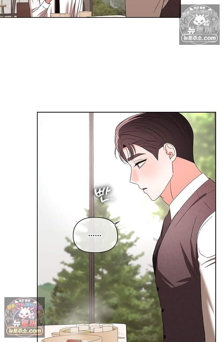 어느 날 촉수가 나타났다 23화 48
