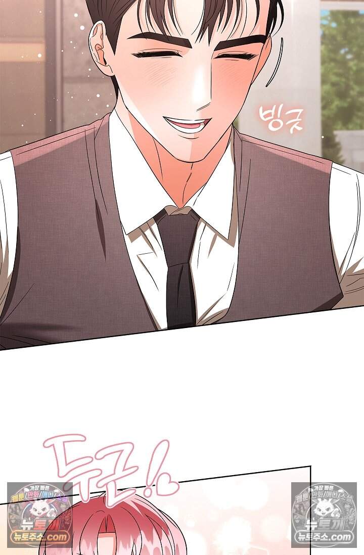 어느 날 촉수가 나타났다 23화 51