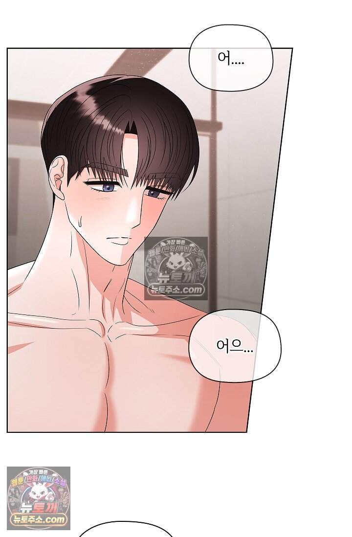어느 날 촉수가 나타났다 23화 54
