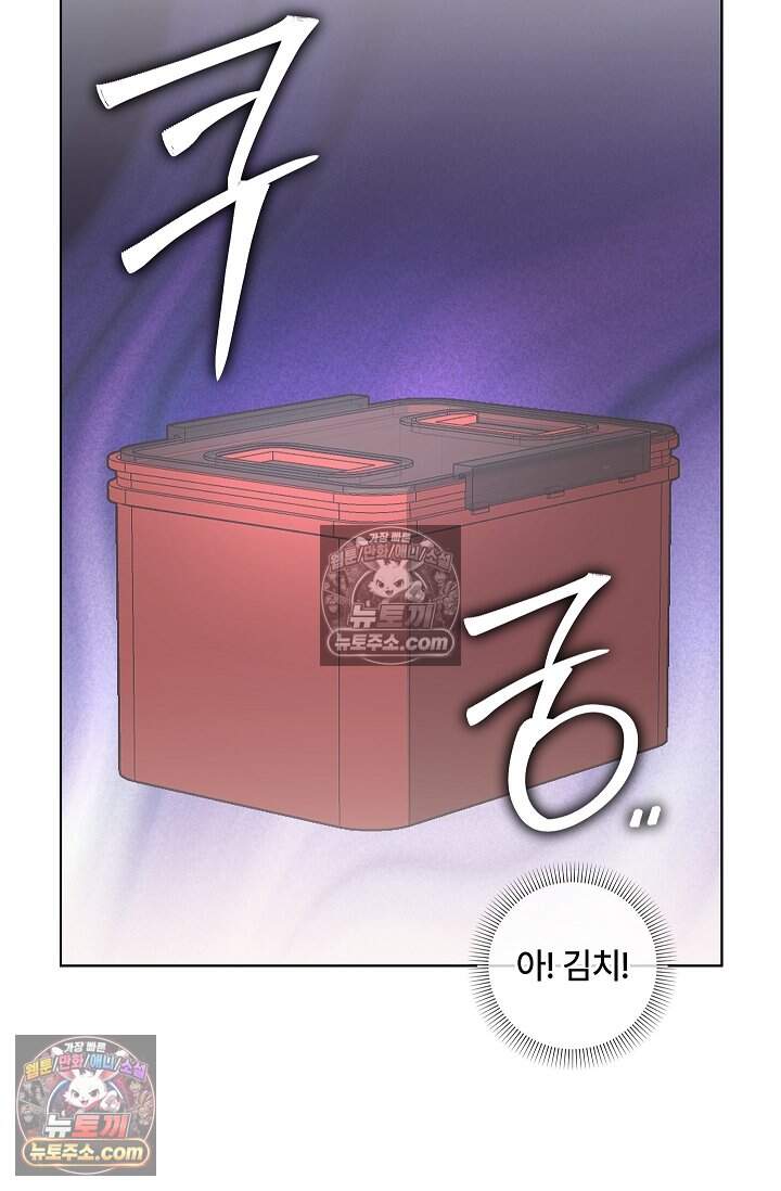 어느 날 촉수가 나타났다 23화 60