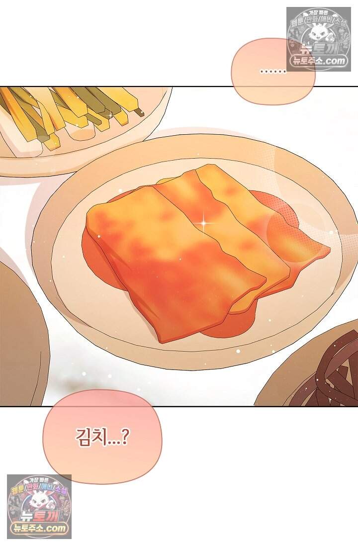 어느 날 촉수가 나타났다 23화 71