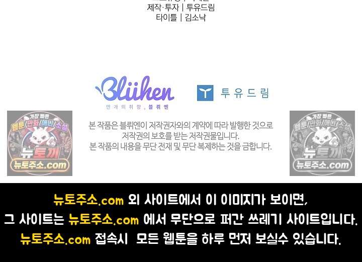 어느 날 촉수가 나타났다 23화 73