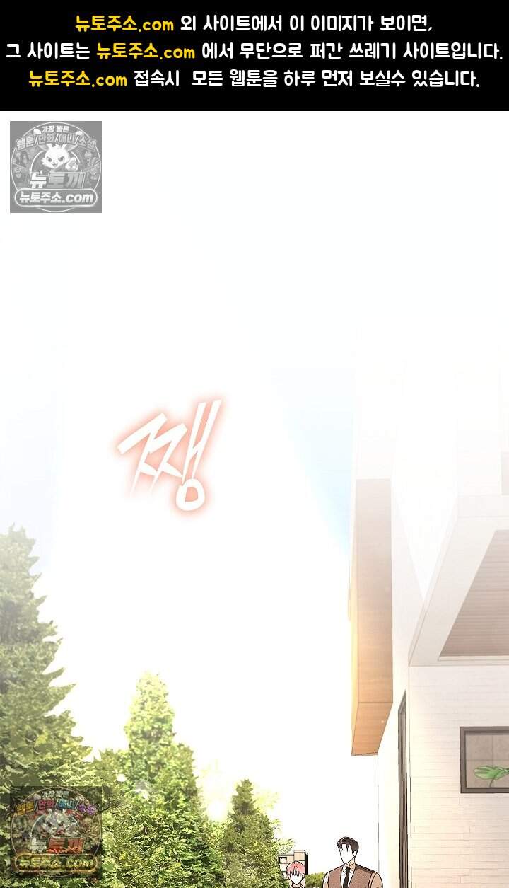 어느 날 촉수가 나타났다 33화 1
