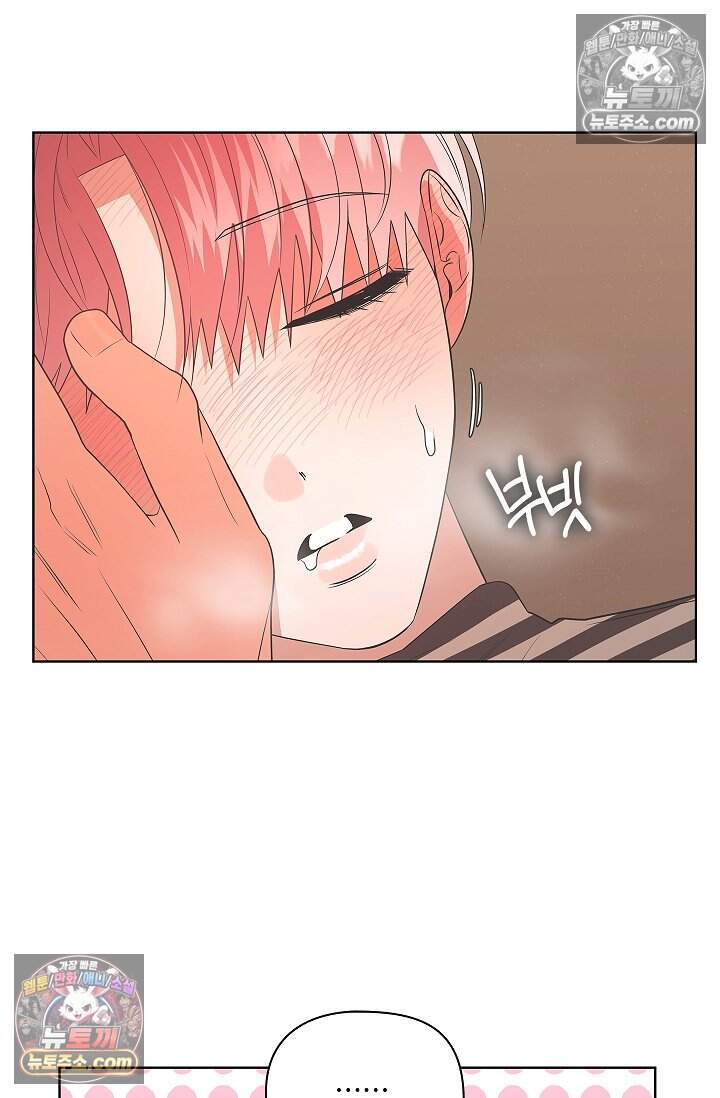 어느 날 촉수가 나타났다 33화 8