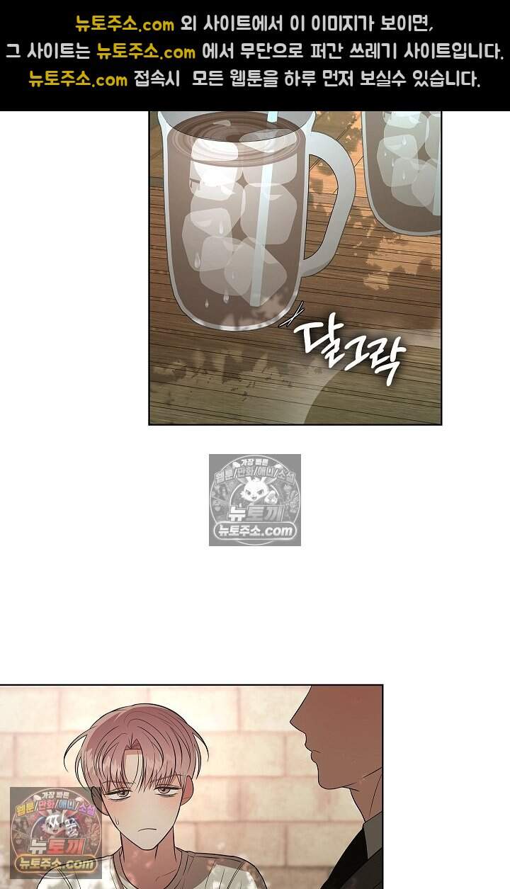 어느 날 촉수가 나타났다 33화 12