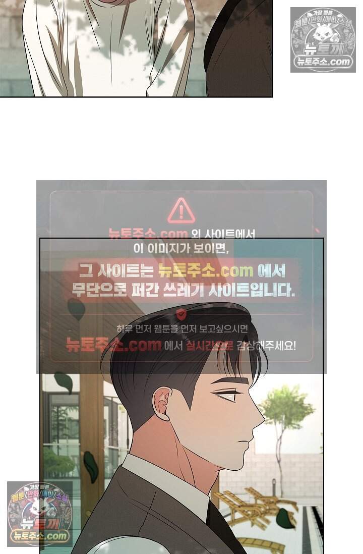 어느 날 촉수가 나타났다 33화 13