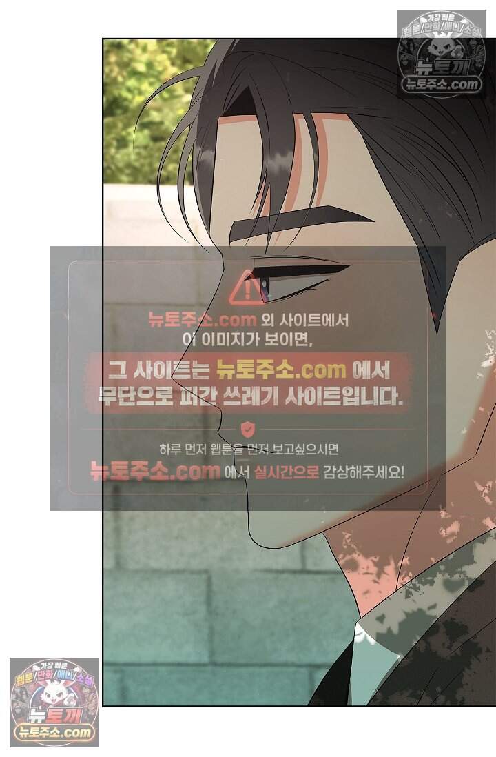 어느 날 촉수가 나타났다 33화 33