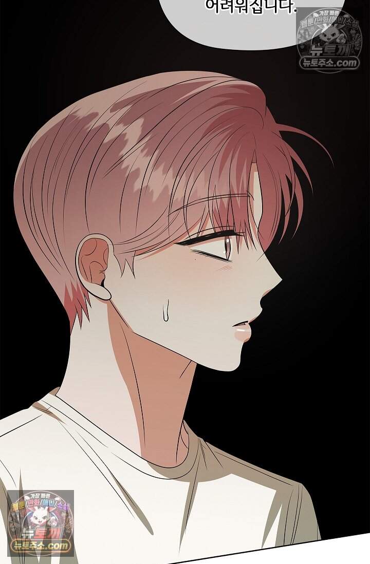 어느 날 촉수가 나타났다 33화 52