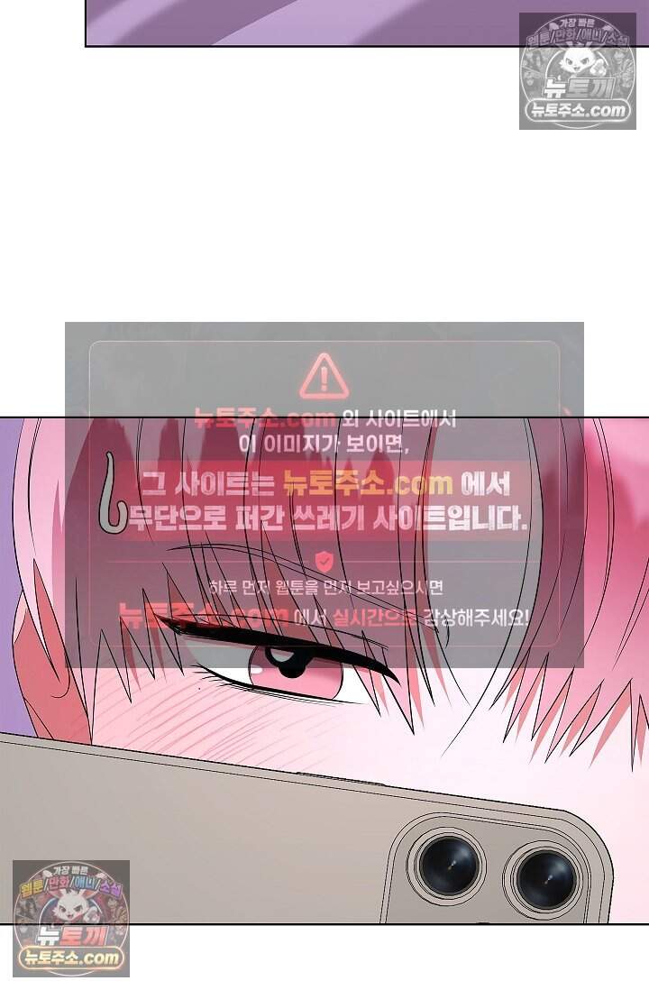어느 날 촉수가 나타났다 33화 72