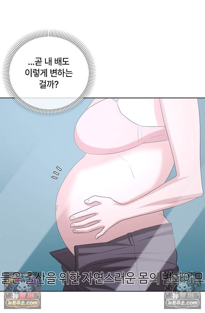 어느 날 촉수가 나타났다 33화 73