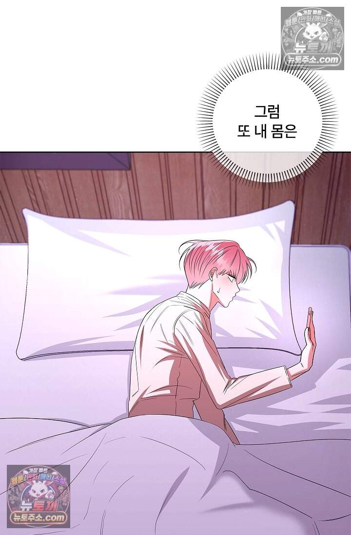 어느 날 촉수가 나타났다 33화 74