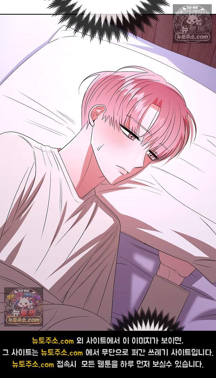 어느 날 촉수가 나타났다 33화 76