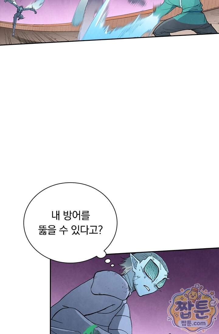 성무신결 966화 7
