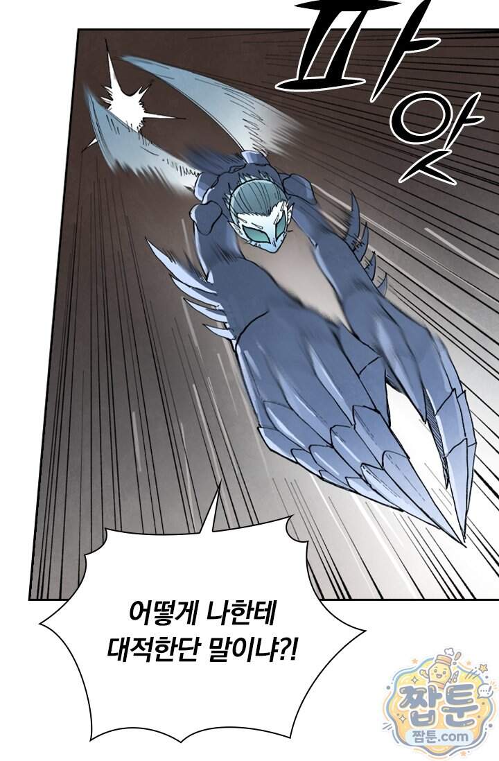 성무신결 966화 13