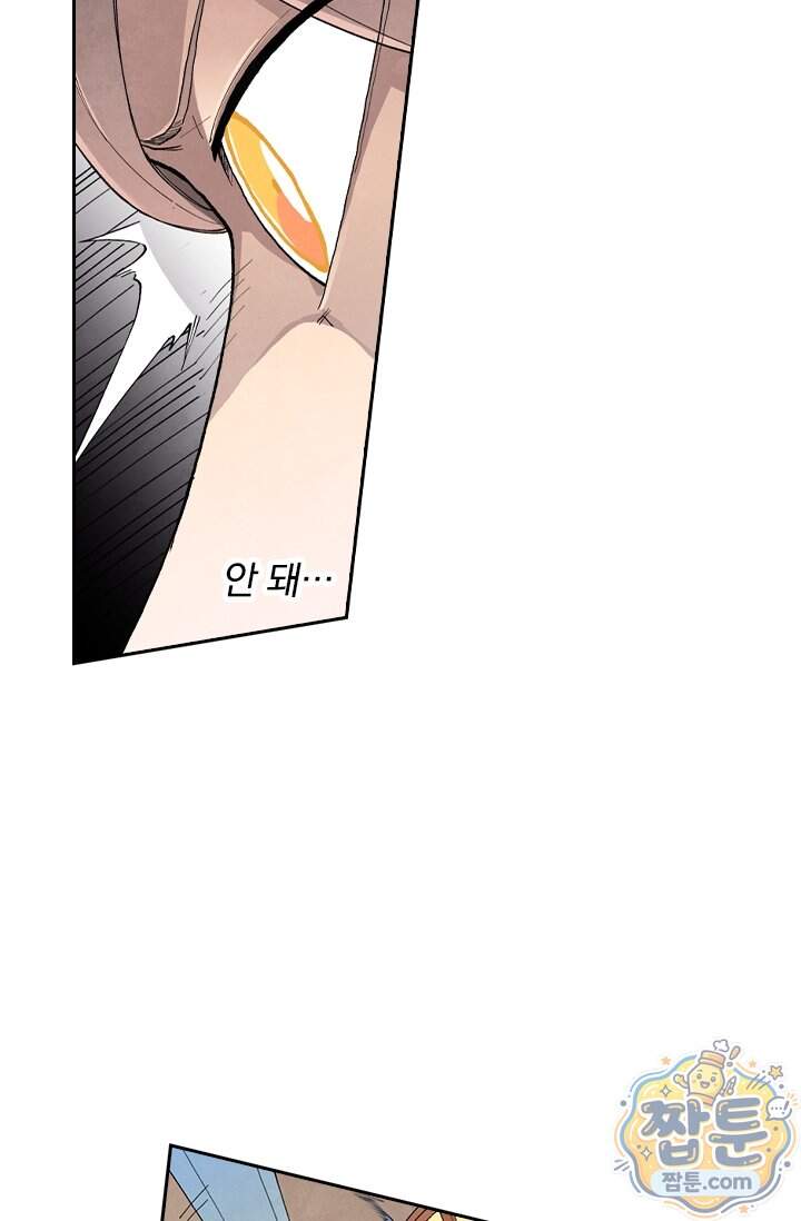 성무신결 966화 16