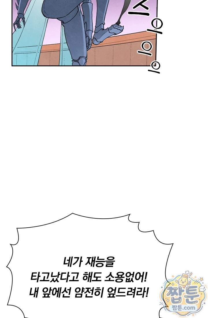 성무신결 966화 22