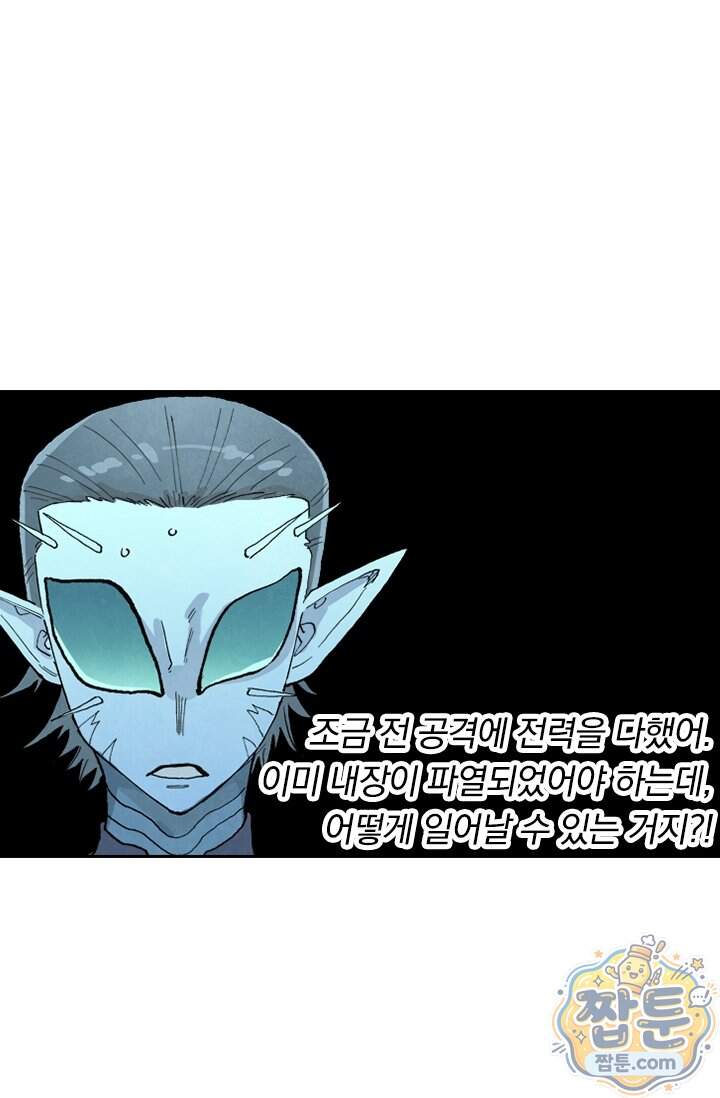성무신결 966화 27