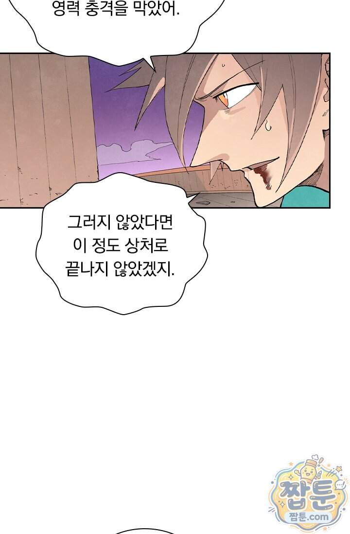 성무신결 966화 30