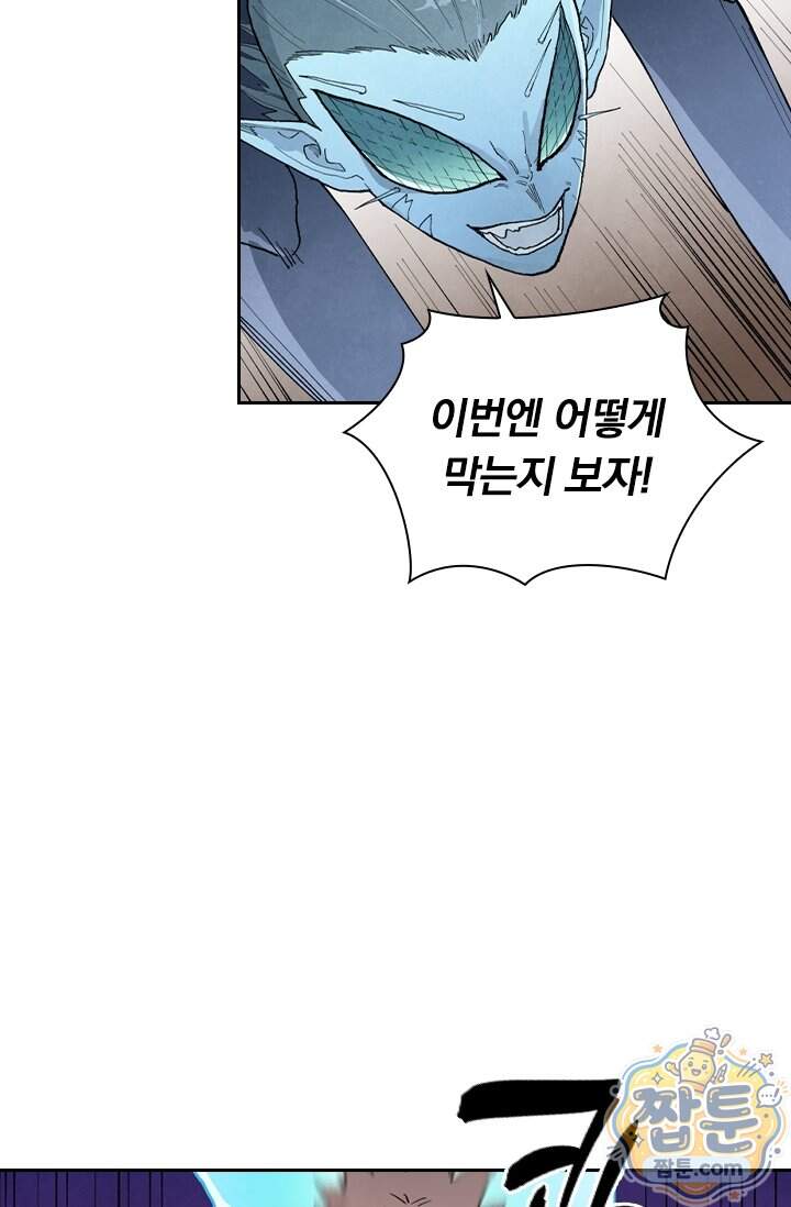 성무신결 966화 33