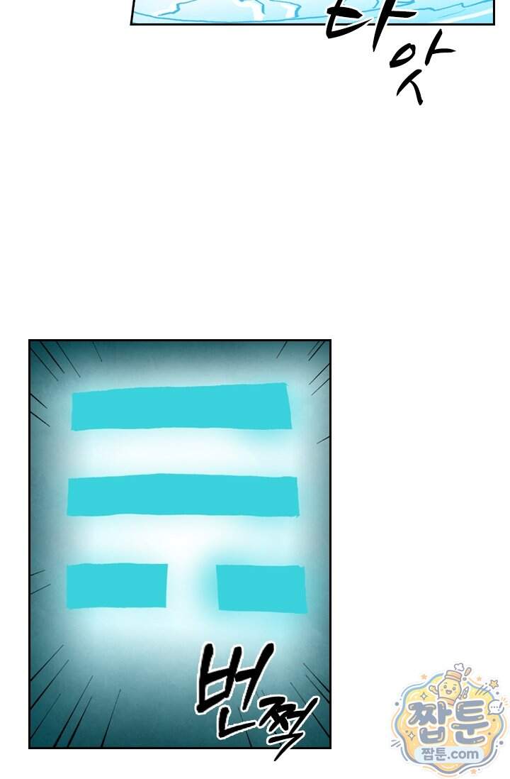 성무신결 966화 38