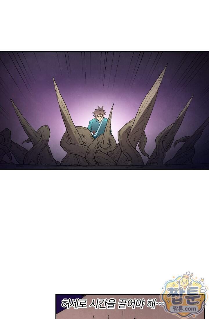 성무신결 966화 40