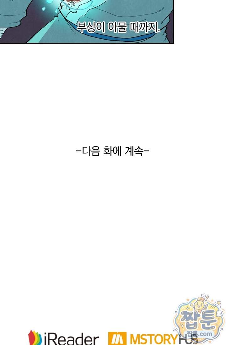 성무신결 966화 42