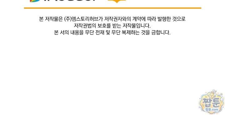 성무신결 966화 43