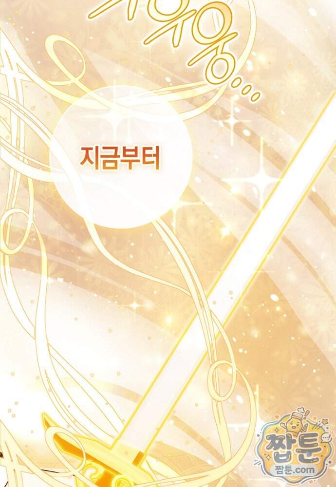 점괘보는 공녀님 165화 2