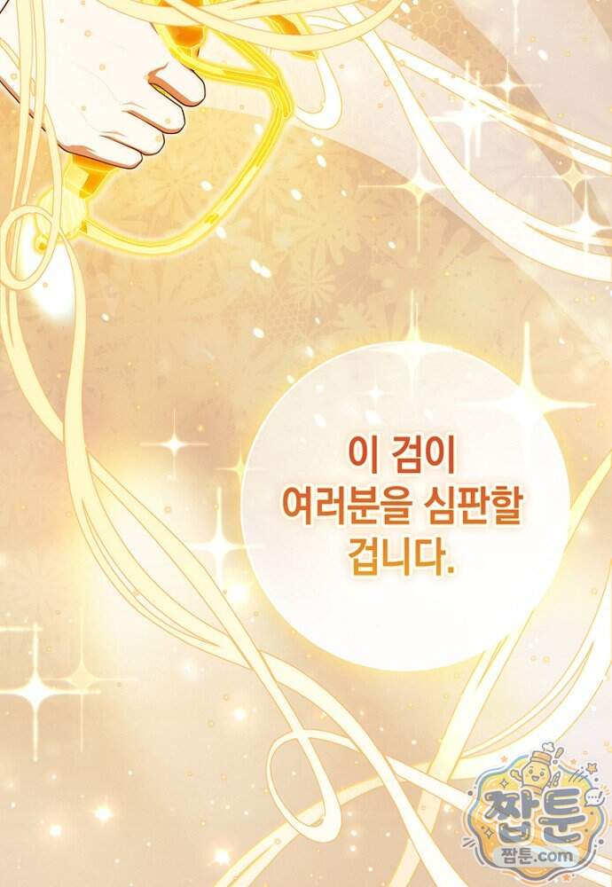 점괘보는 공녀님 165화 3