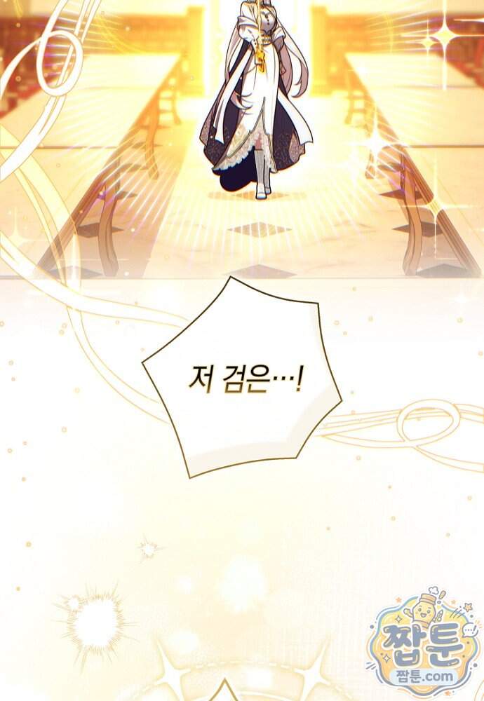 점괘보는 공녀님 165화 5