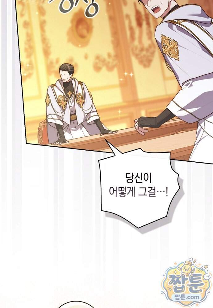 점괘보는 공녀님 165화 13