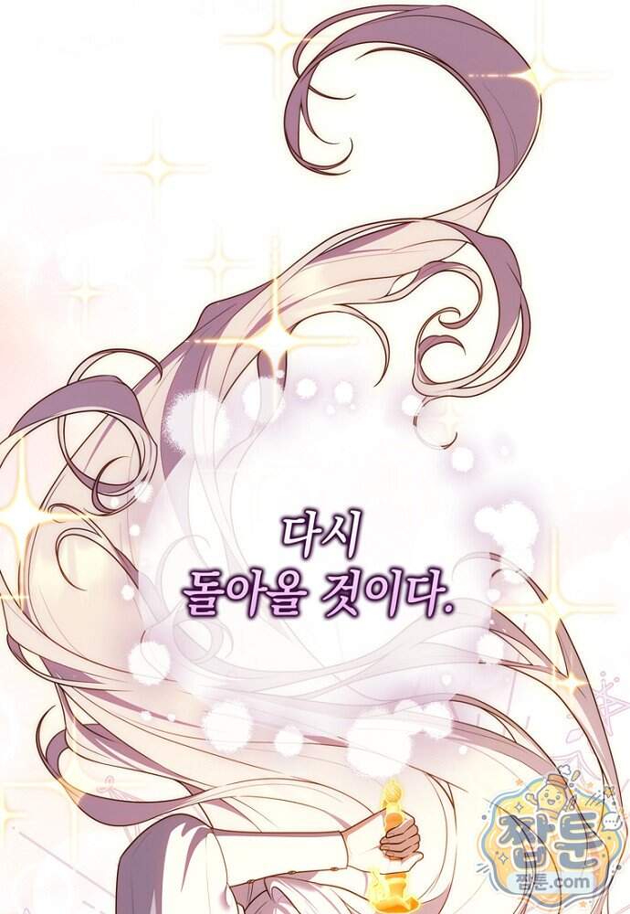 점괘보는 공녀님 165화 20