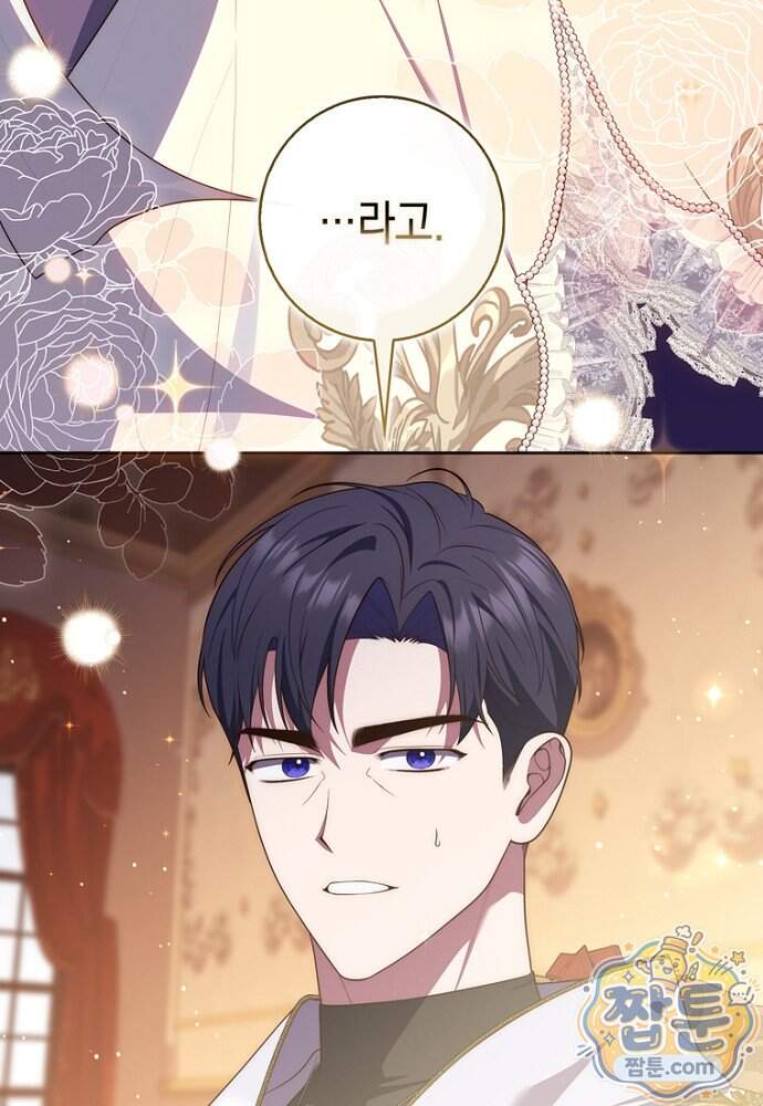 점괘보는 공녀님 165화 22