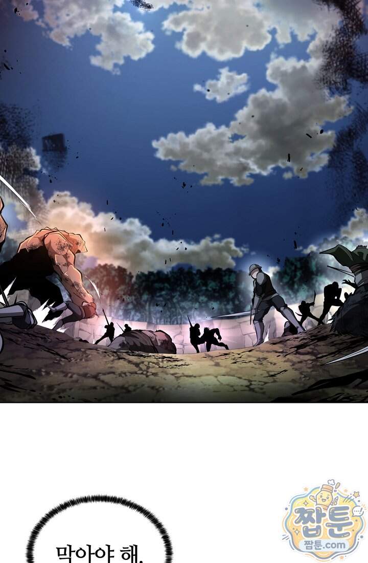 죽지 않는 천재 창잡이 29화 2