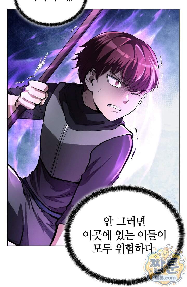 죽지 않는 천재 창잡이 29화 3