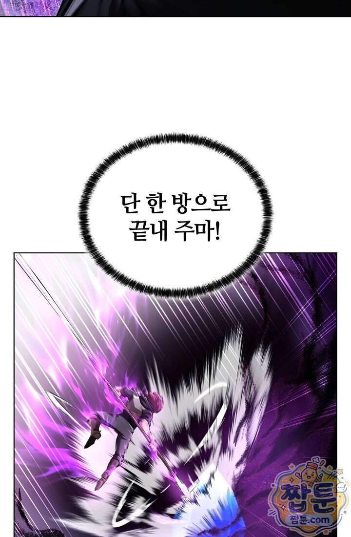 죽지 않는 천재 창잡이 29화 9