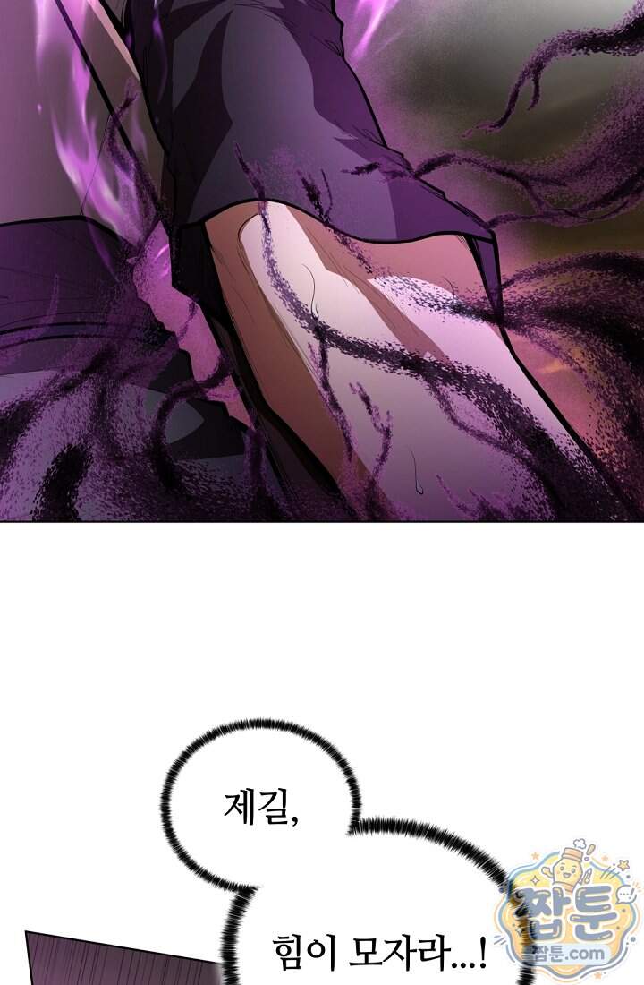 죽지 않는 천재 창잡이 29화 11