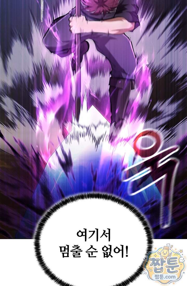 죽지 않는 천재 창잡이 29화 13