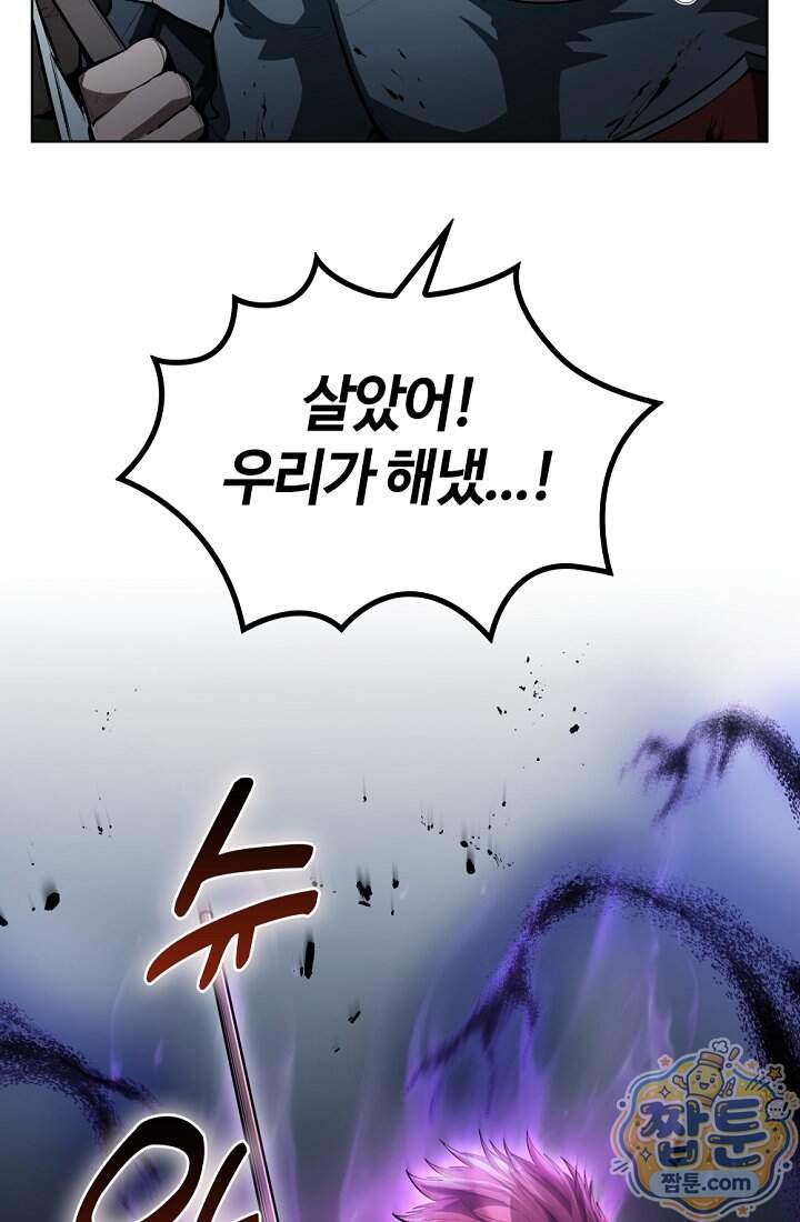 죽지 않는 천재 창잡이 29화 20